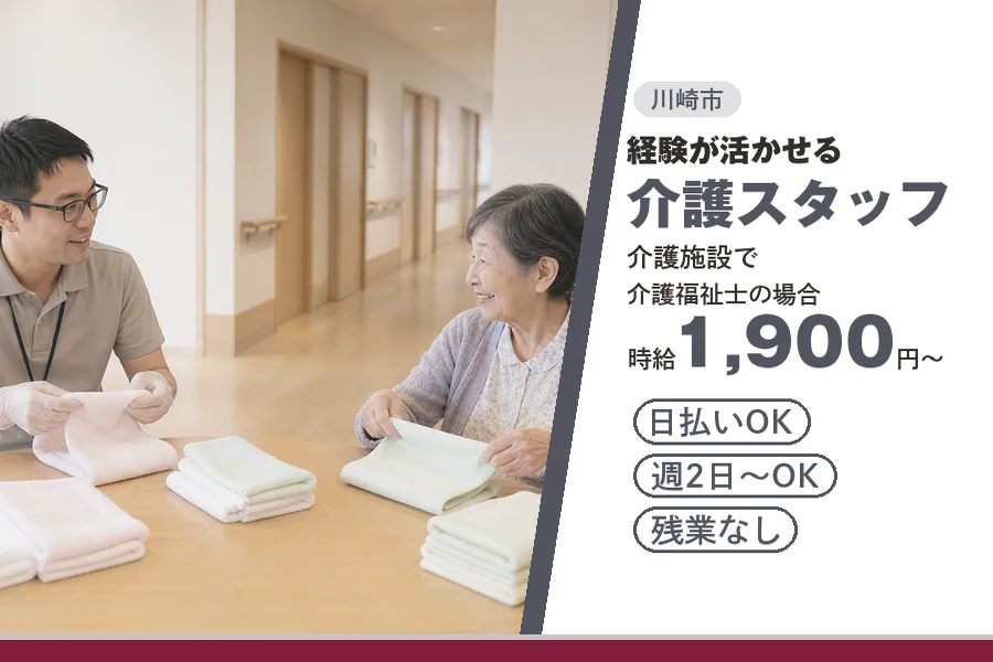 アルバイトイメージ画像
