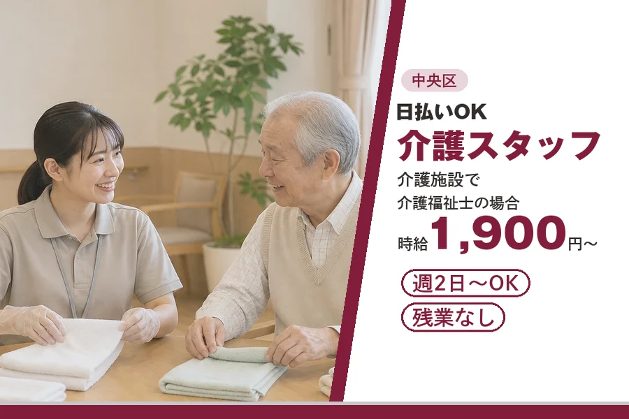 アルバイトイメージ画像