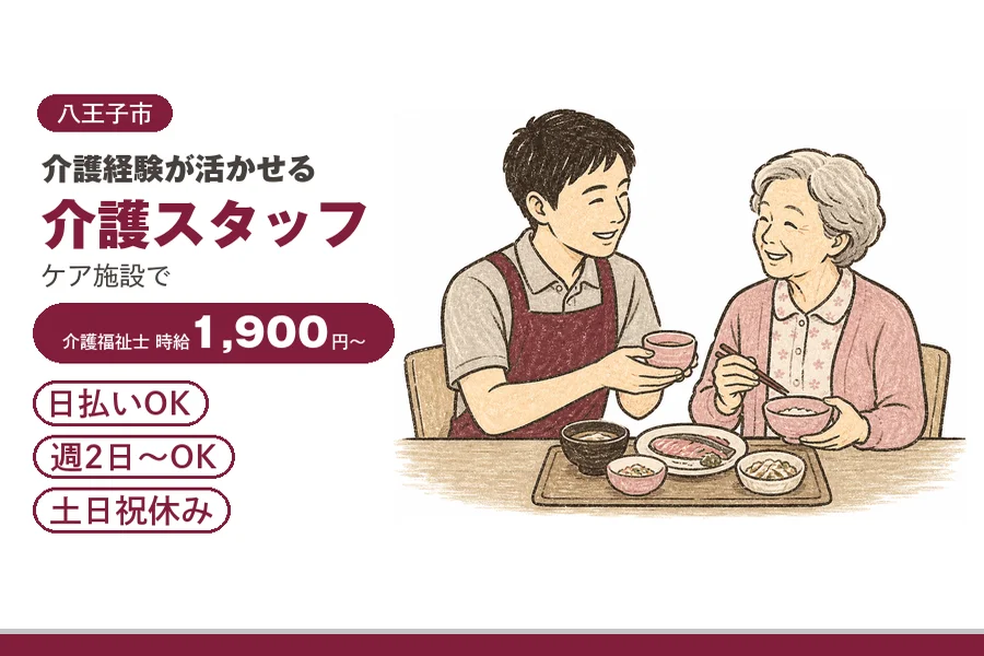 アルバイトイメージ画像
