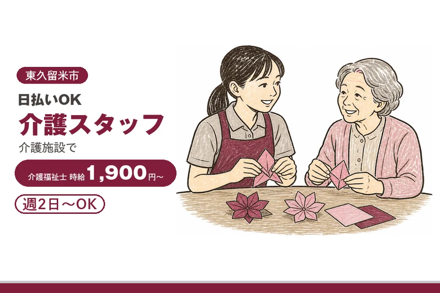 アルバイトイメージ画像
