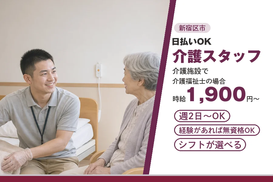 アルバイトイメージ画像