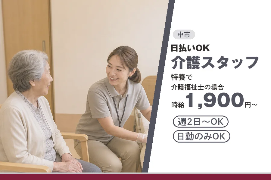 アルバイトイメージ画像
