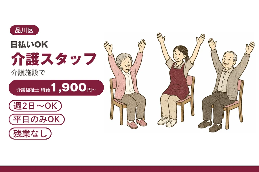 アルバイトイメージ画像