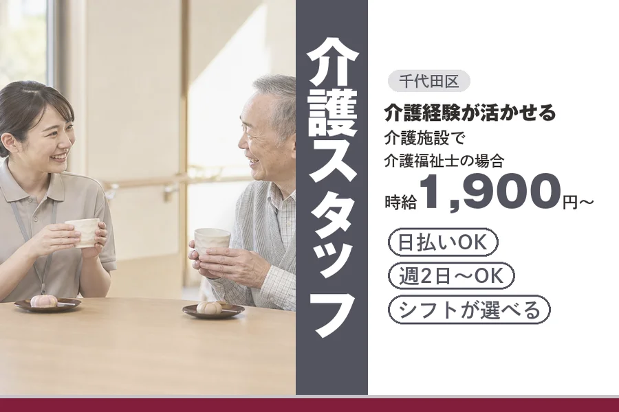 アルバイトイメージ画像