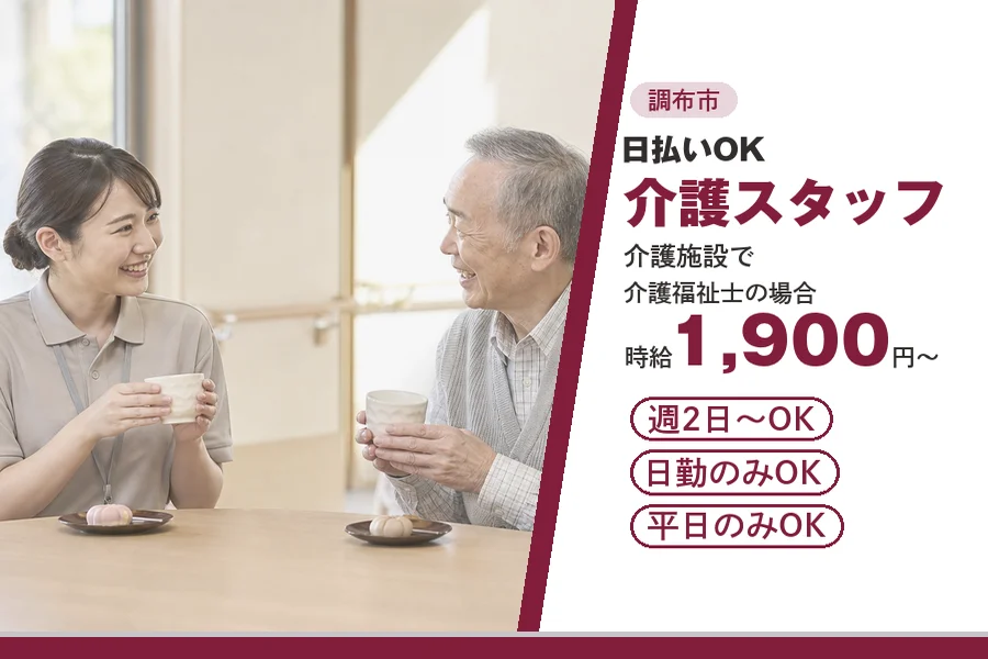 アルバイトイメージ画像