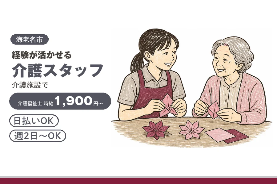 アルバイトイメージ画像