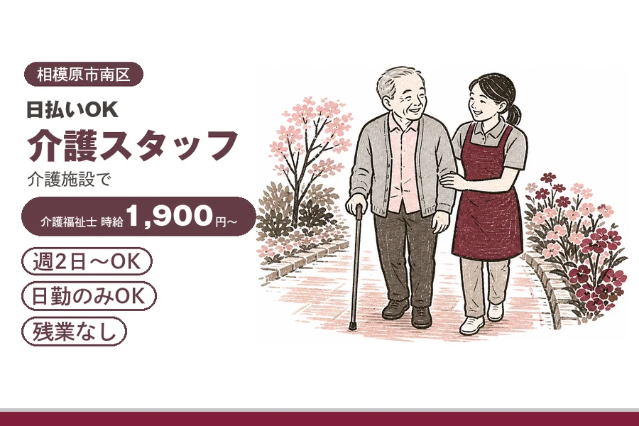 アルバイトイメージ画像