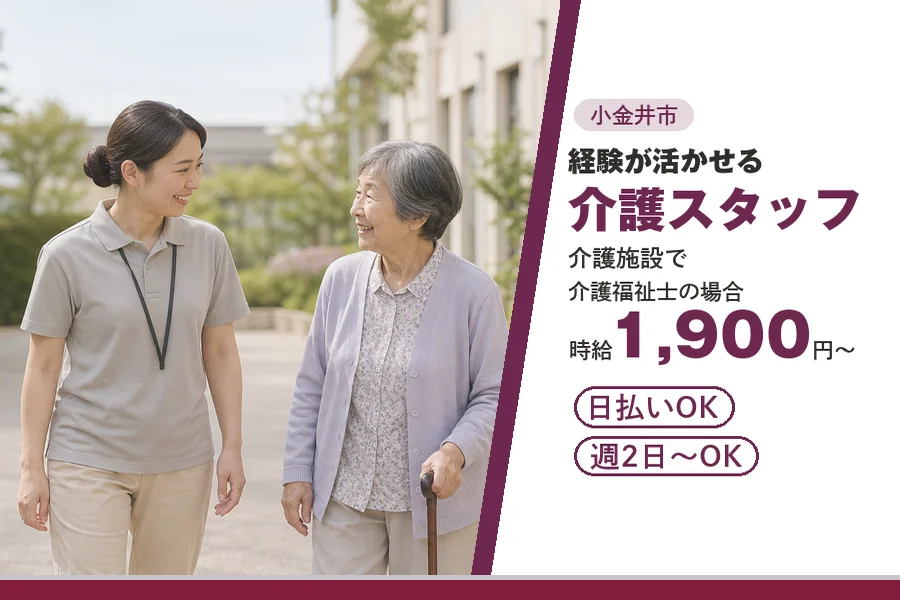 アルバイトイメージ画像