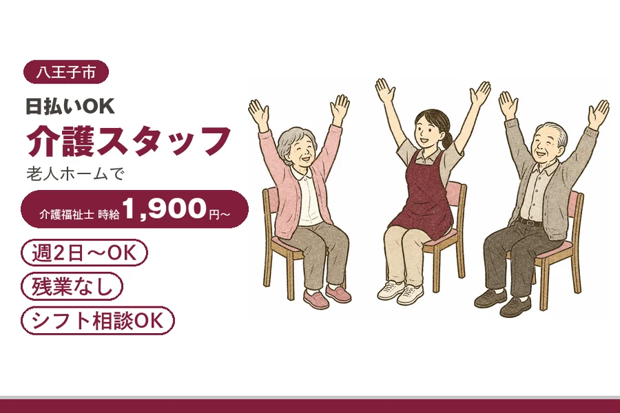 アルバイトイメージ画像