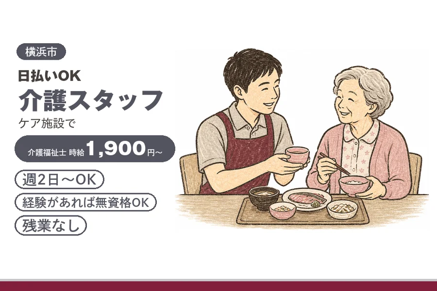 アルバイトイメージ画像