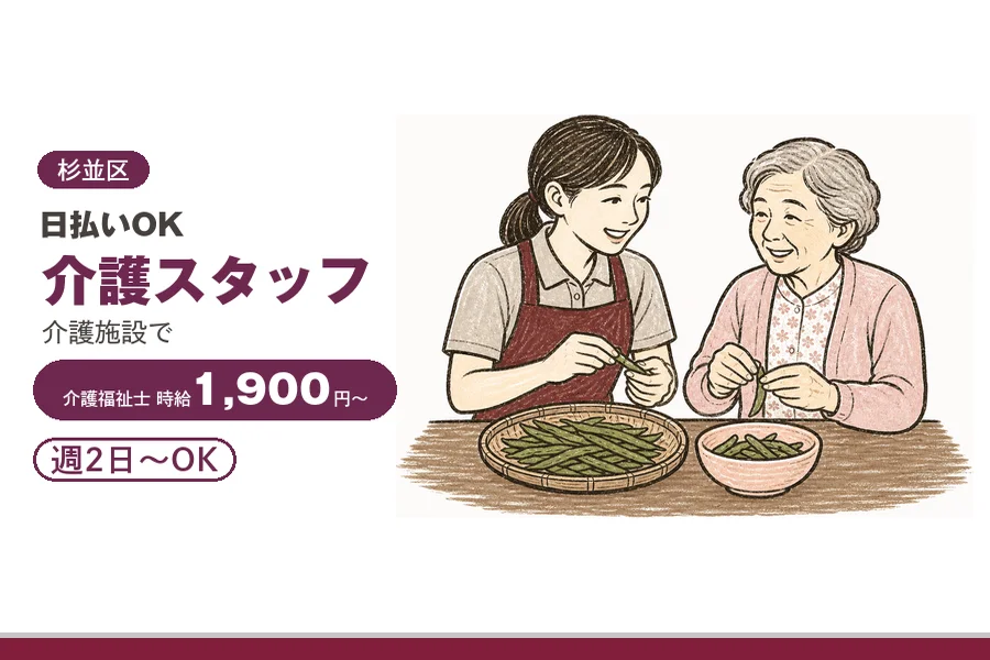 アルバイトイメージ画像