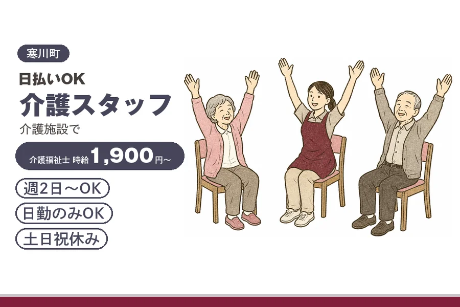 アルバイトイメージ画像
