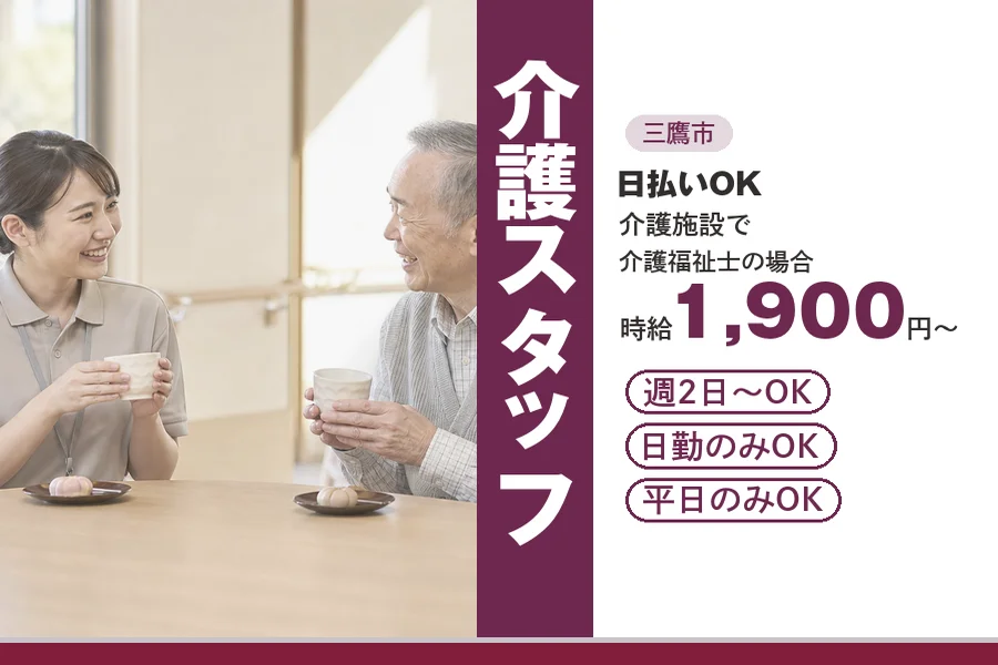 アルバイトイメージ画像