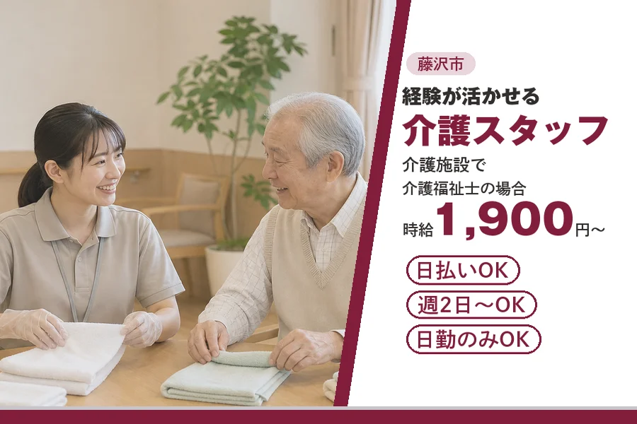 アルバイトイメージ画像