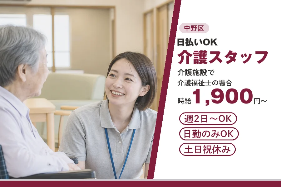 アルバイトイメージ画像