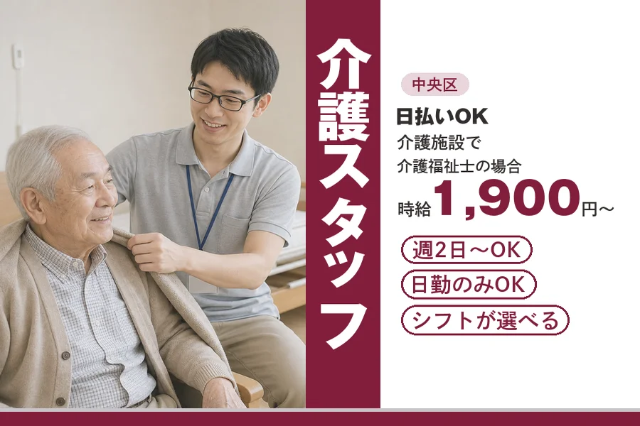 アルバイトイメージ画像
