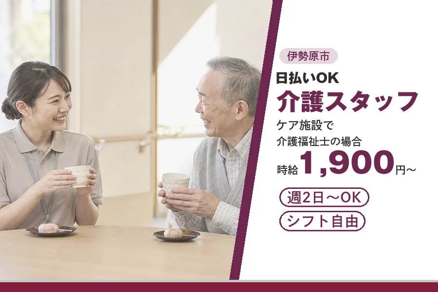 アルバイトイメージ画像