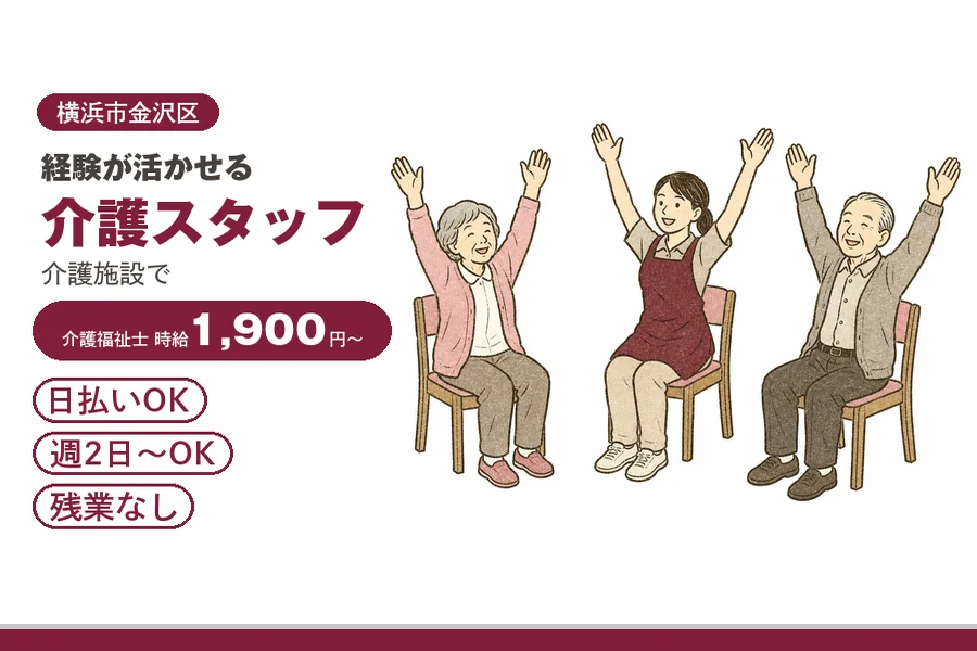 アルバイトイメージ画像