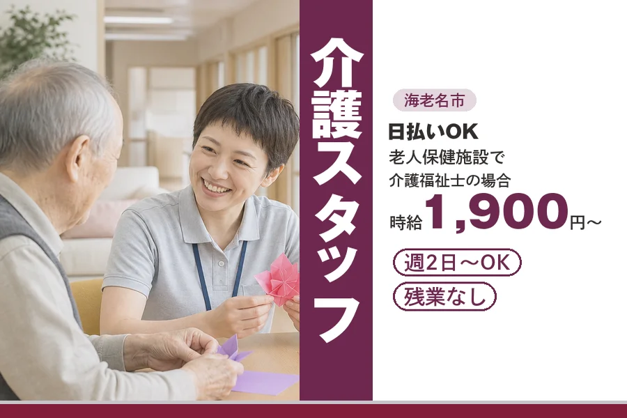 アルバイトイメージ画像