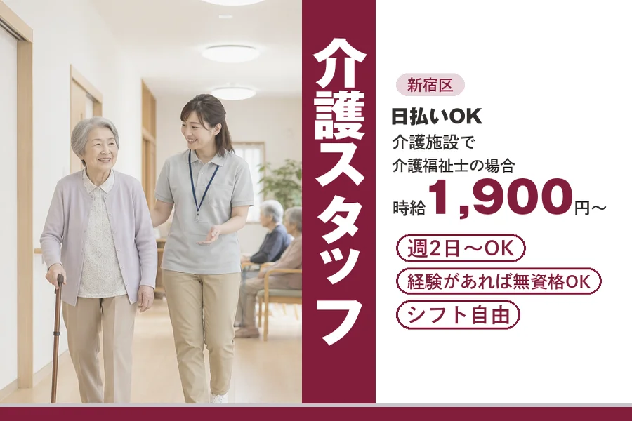 アルバイトイメージ画像