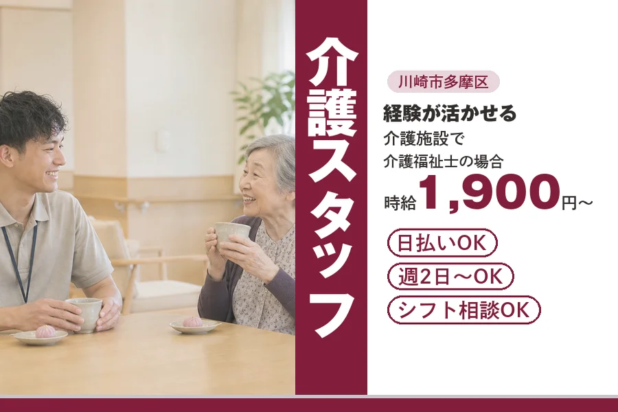 アルバイトイメージ画像