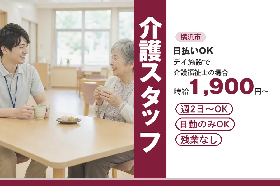 アルバイトイメージ画像