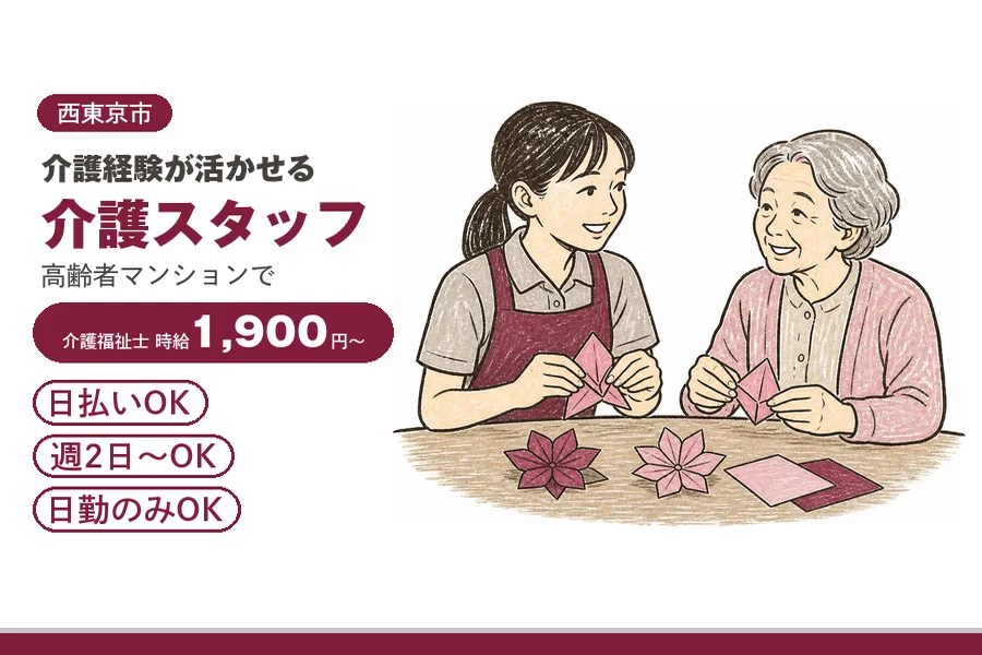アルバイトイメージ画像