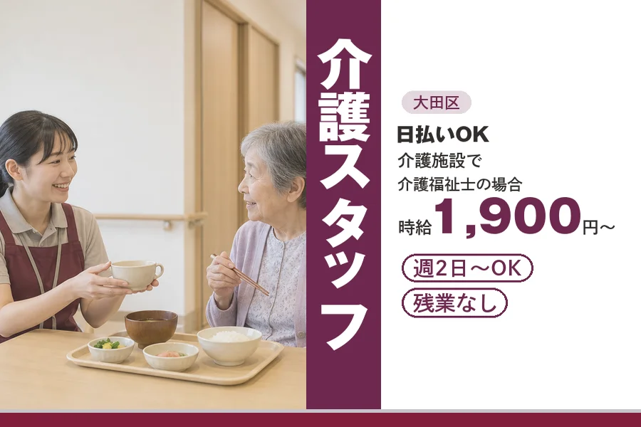 アルバイトイメージ画像