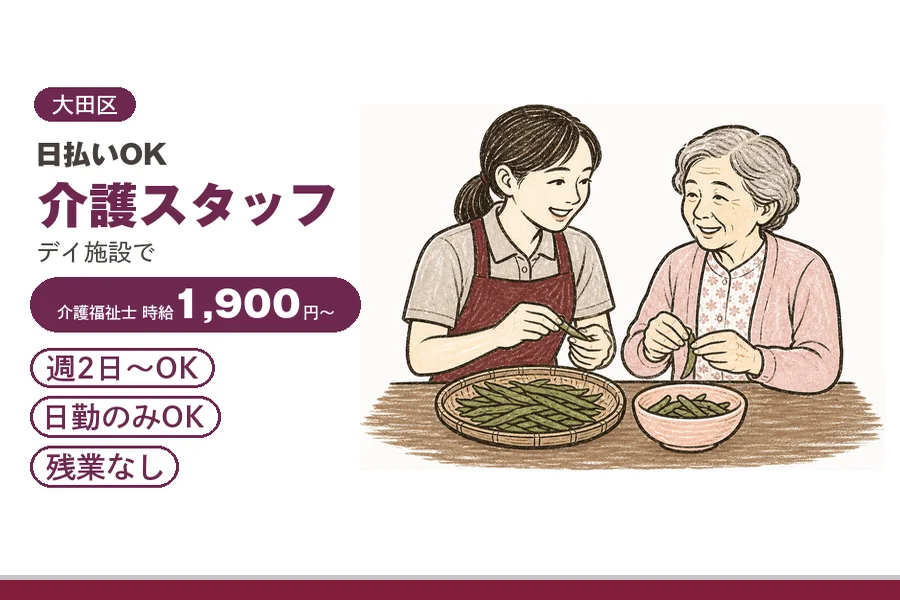 アルバイトイメージ画像