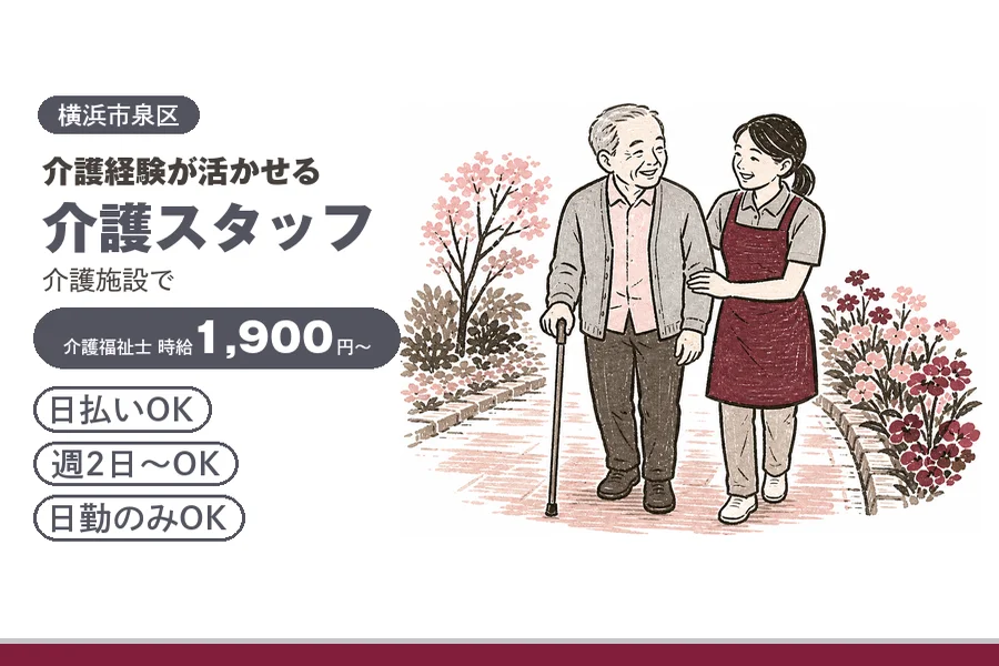 アルバイトイメージ画像