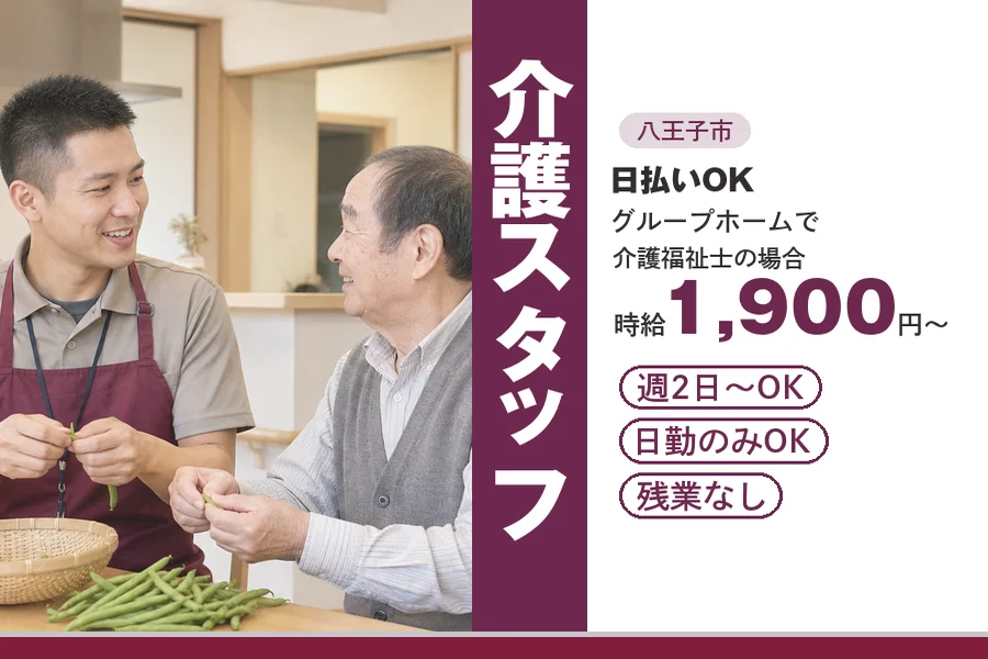 アルバイトイメージ画像