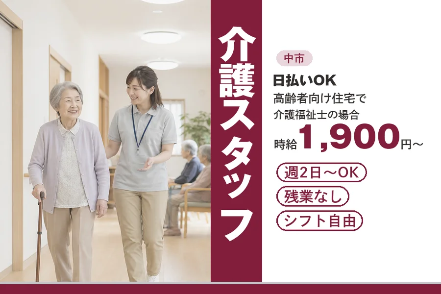 アルバイトイメージ画像