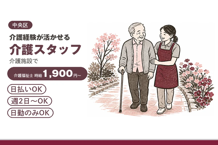 アルバイトイメージ画像