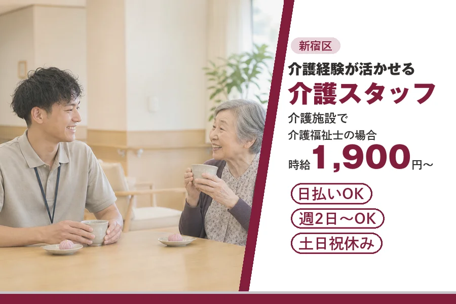 アルバイトイメージ画像