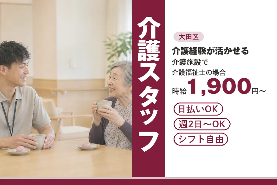 アルバイトイメージ画像
