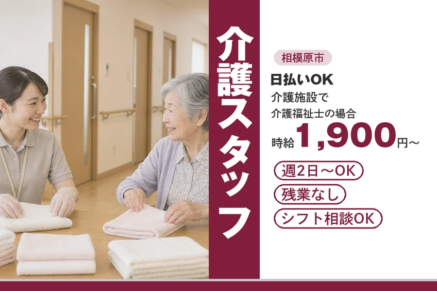 アルバイトイメージ画像