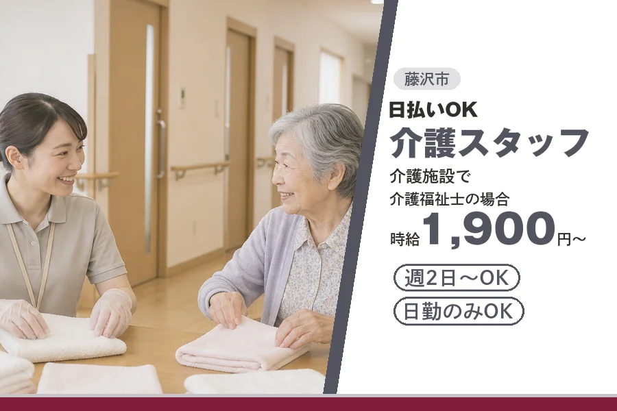 アルバイトイメージ画像