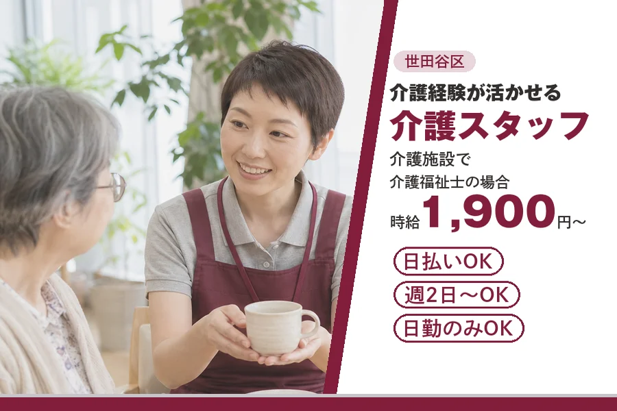 アルバイトイメージ画像