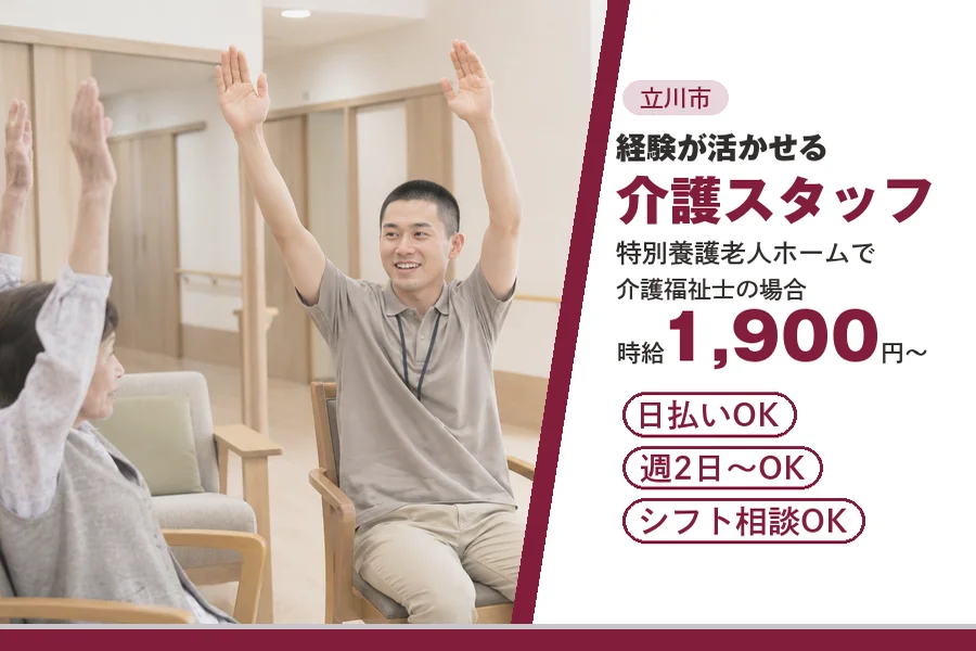 アルバイトイメージ画像