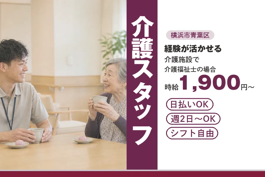 アルバイトイメージ画像