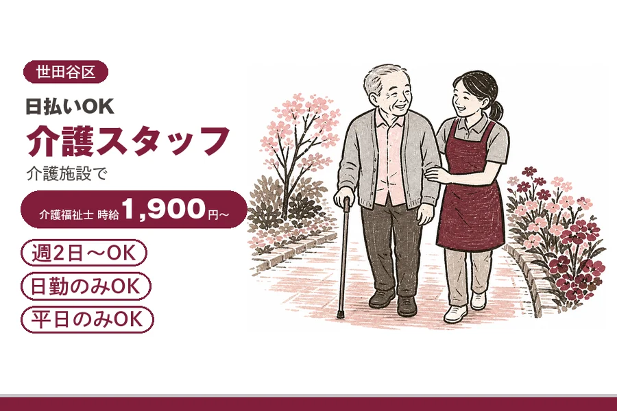 アルバイトイメージ画像