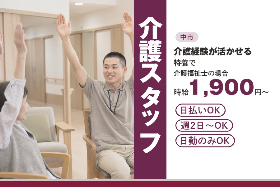 アルバイトイメージ画像