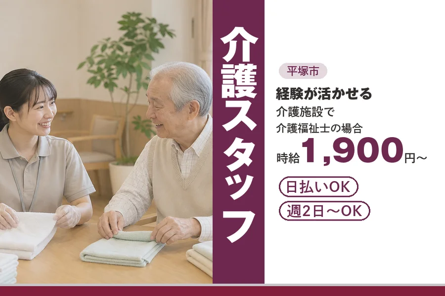 アルバイトイメージ画像