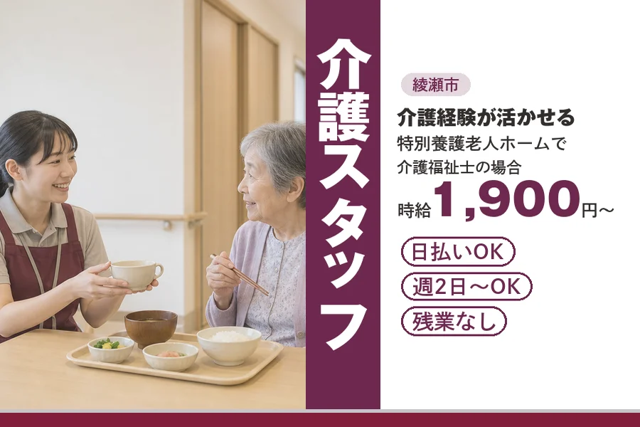 アルバイトイメージ画像
