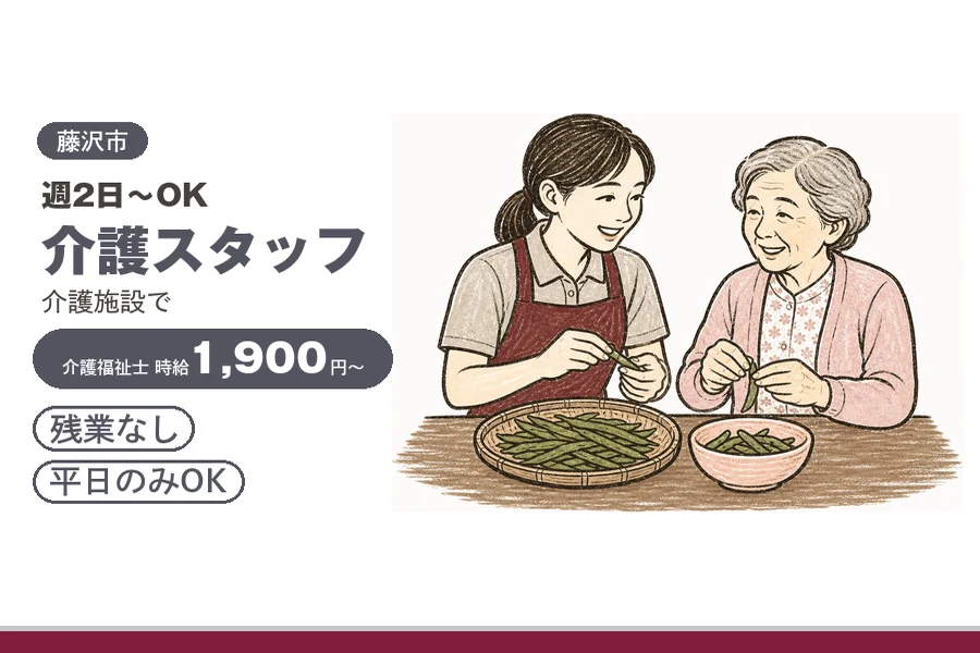 アルバイトイメージ画像