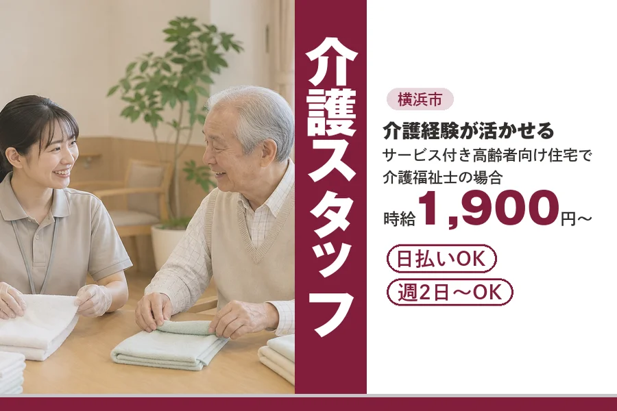アルバイトイメージ画像