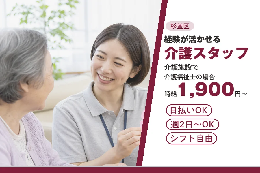 アルバイトイメージ画像