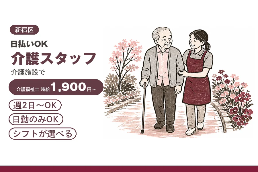 アルバイトイメージ画像