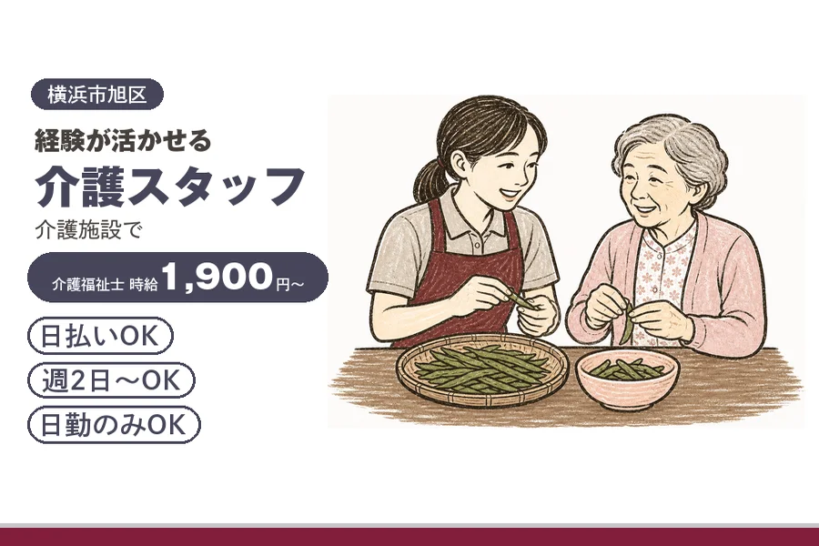 アルバイトイメージ画像