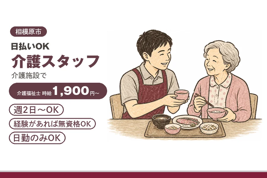 アルバイトイメージ画像